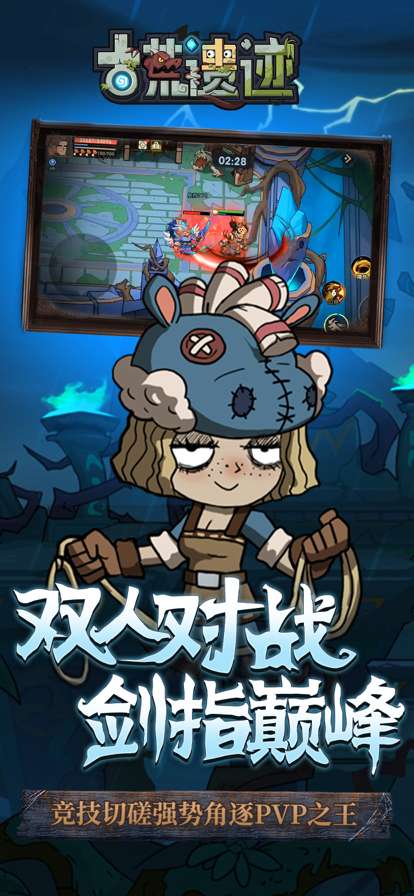 古荒遗迹ios版1