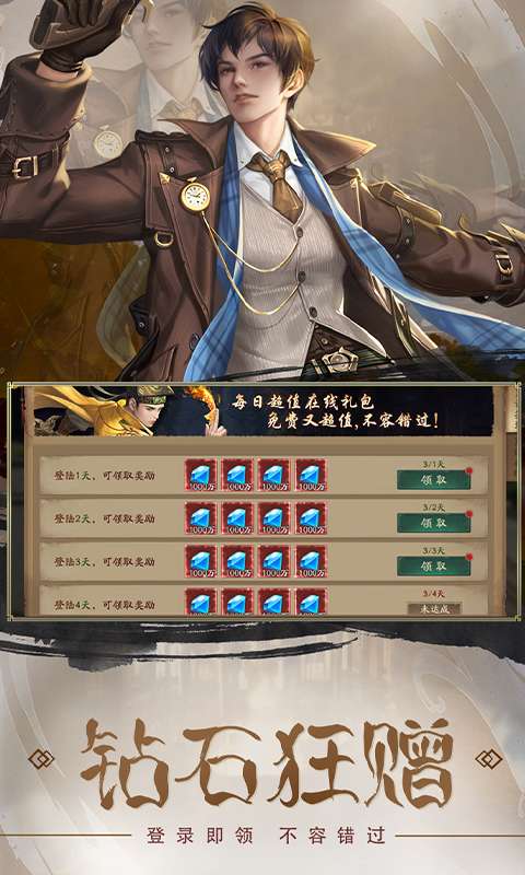 斩魔问道3