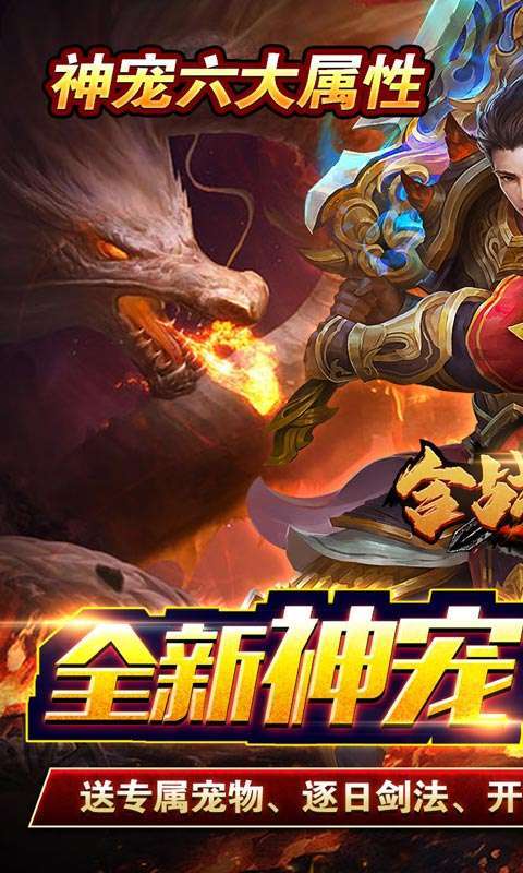 合战天下（0充神宠神器）0