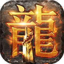 蓝月争霸热血合击