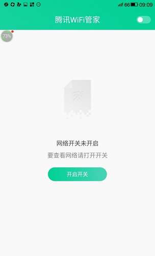 腾讯WiFi管家怎么在地铁连WIFI-腾讯WiFi管家在地铁连WIFI的方法