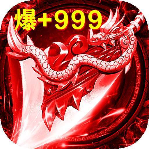 热血青春龙皇传说