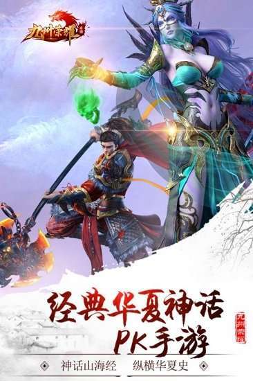 九州谕(0.1折扣版本)0
