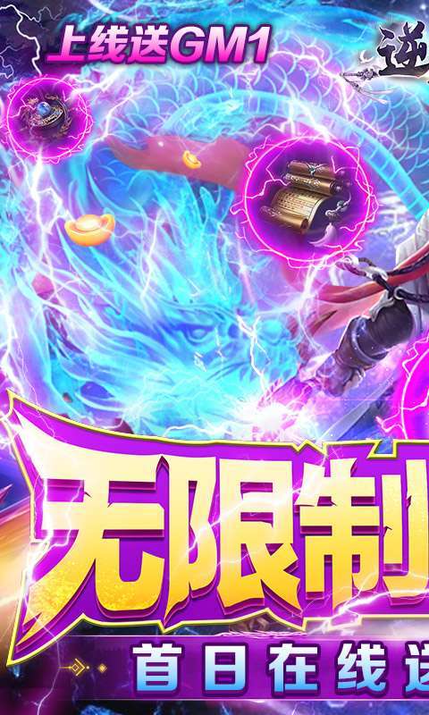 逆刃(无限制GM版)0