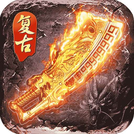 逆世战神传奇手游