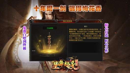 星海超变无限刀传奇1