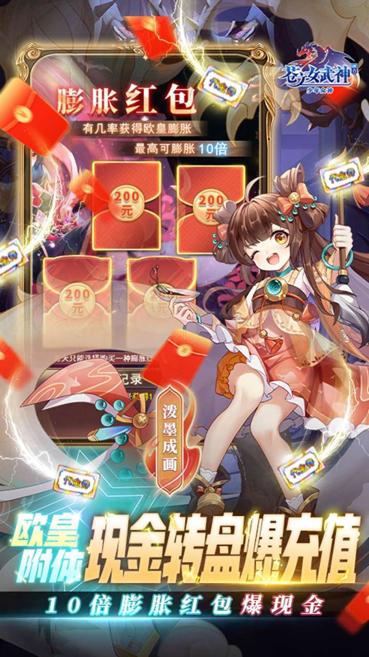 苍之女武神（送代金券直充）2