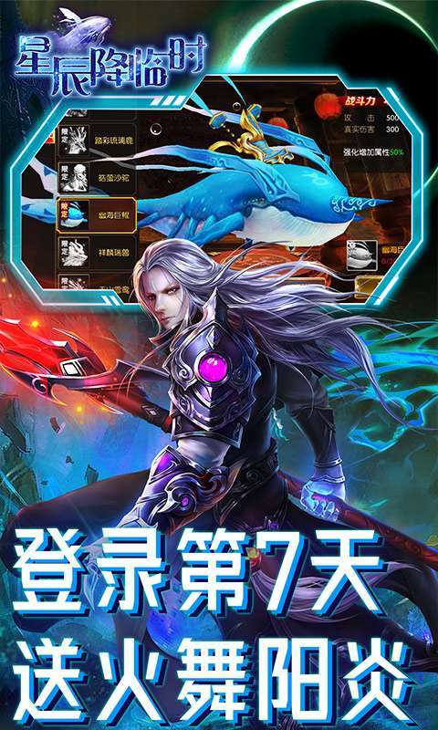 星辰降临时（劲爆0.1折）4