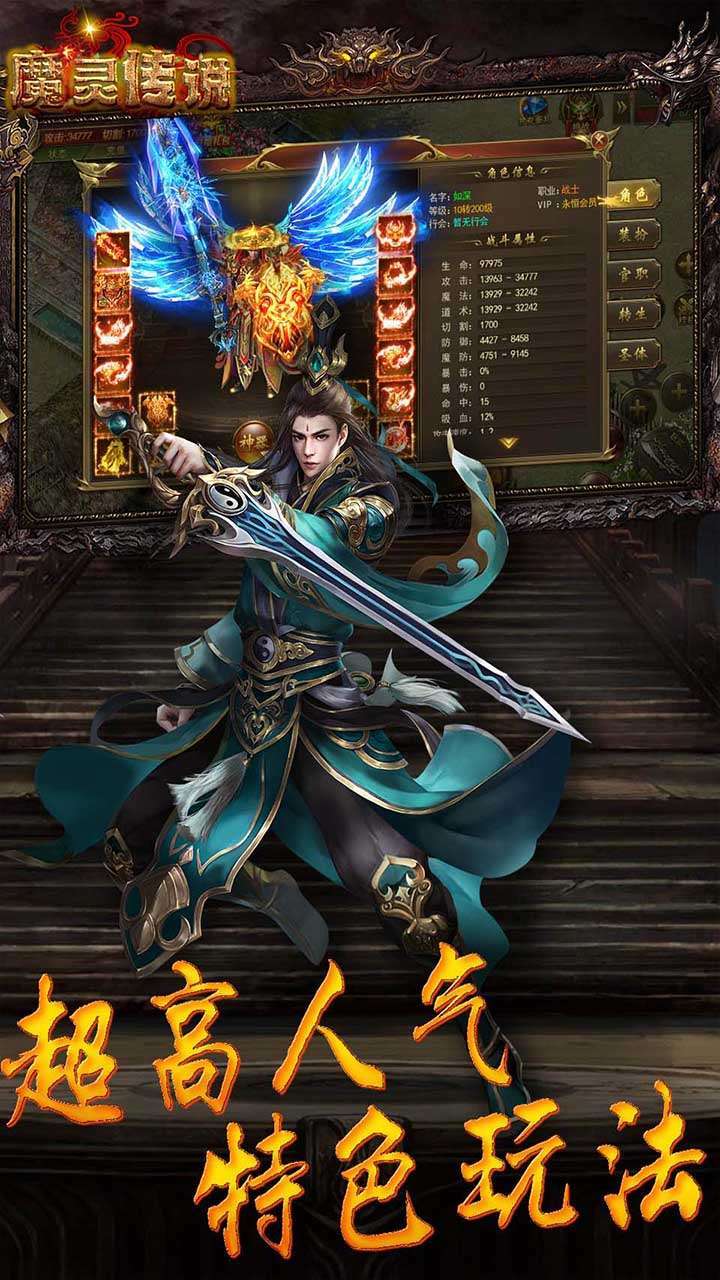 魔灵传说（屠龙世界）3