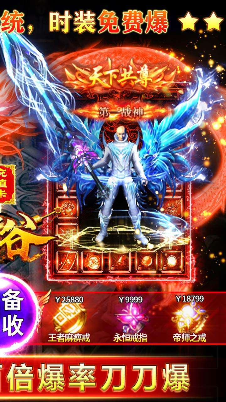 战谷（BT-百爆无限刀）1