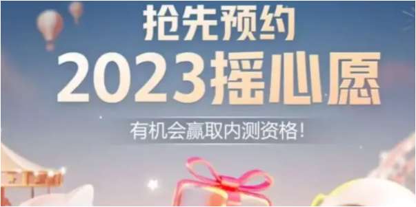 王者荣耀摇心愿活动在哪里进入 有关王者荣耀摇心愿2023活动入口的地址详情