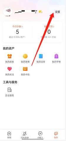 搜狗输入法怎么设置多语言键盘-搜狗输入法设置多语言键盘方法