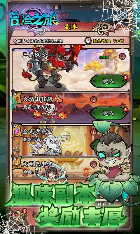 冒险之旅(0.1免费买断版)4