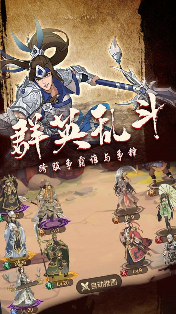 百战封神（上线送关羽）2