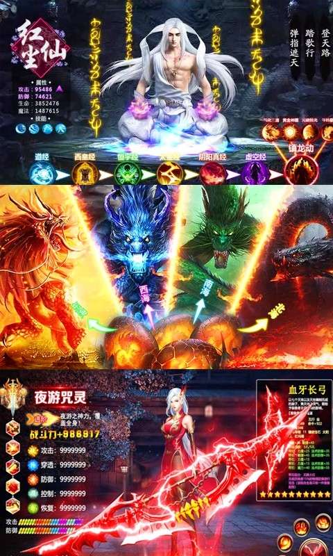 战神新世纪(新经典武侠)4