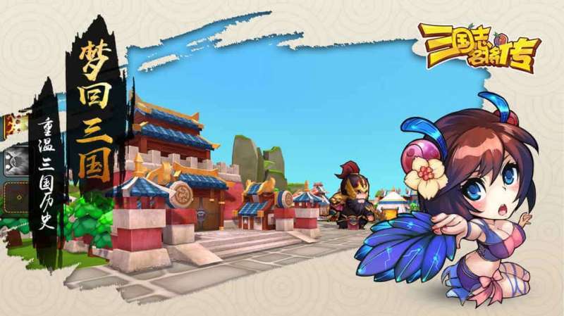 三国志名将传(神将余额无限提)1