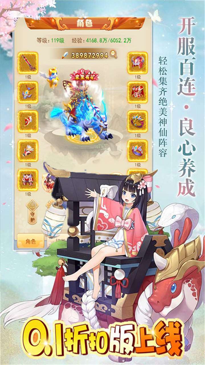 不朽之守护（0.1折盲盒版）H52