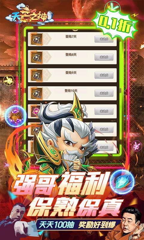 天芒之神（狂0.1保熟的飚）4