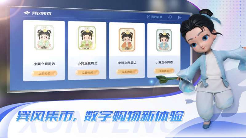 巽风app2