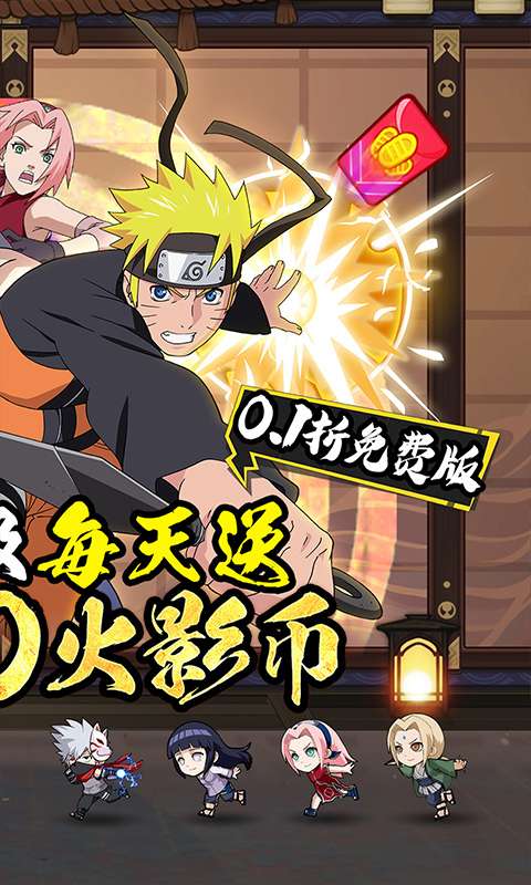 诛神世界(火影0.1折送1W代金免费版)1