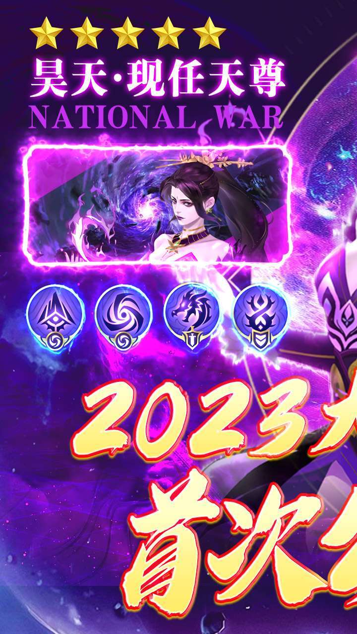 九幽仙域（2023新游）0