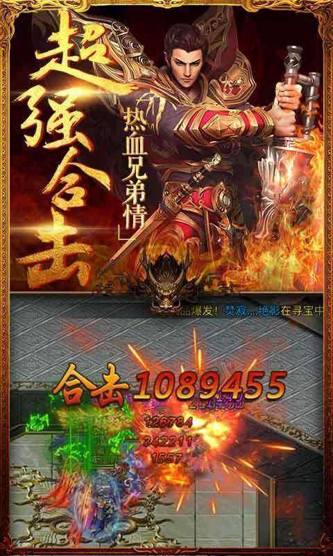 绝世火龙二合一三职业2
