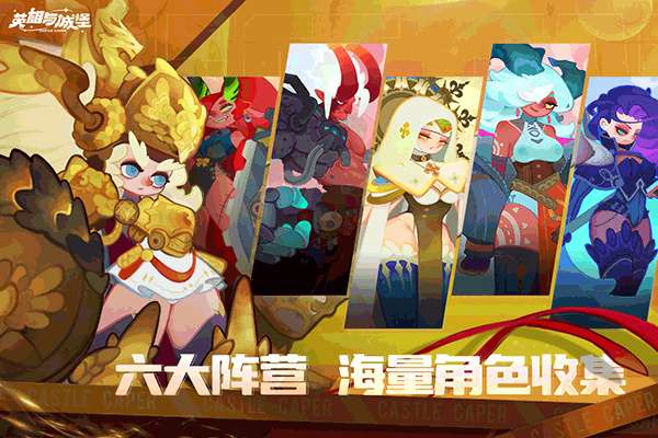 英雄与城堡（魔幻世界探索）0