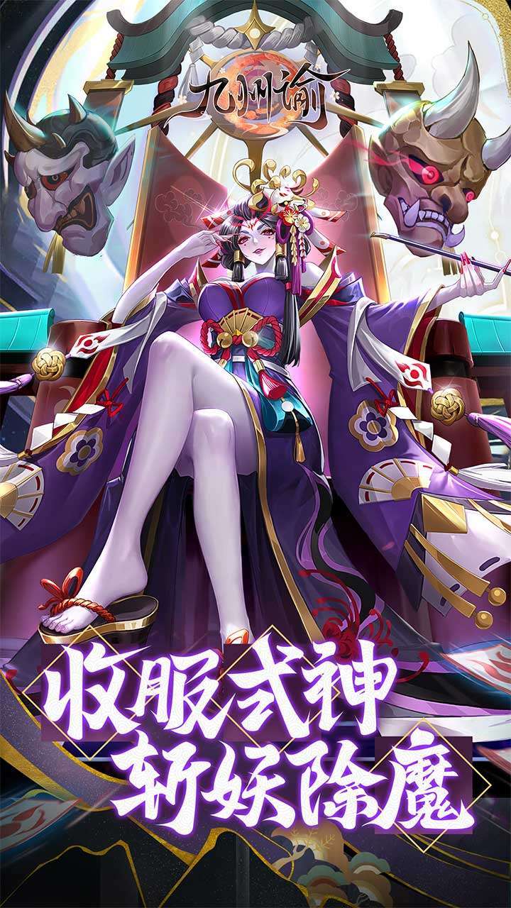 九州谕（0.1折扣版本）0