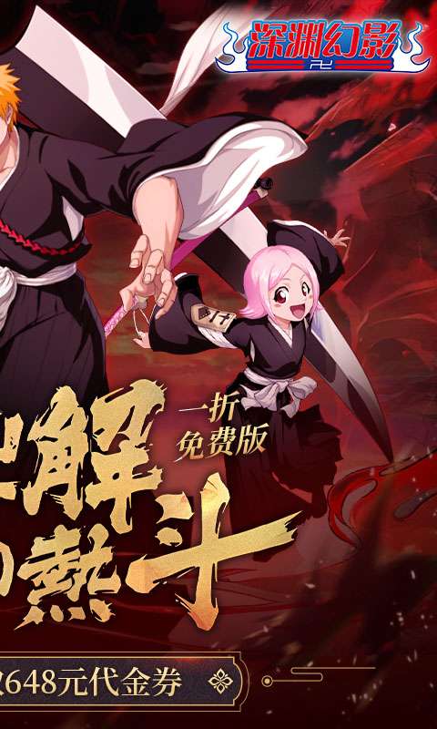 深渊幻影(1折免费版)1