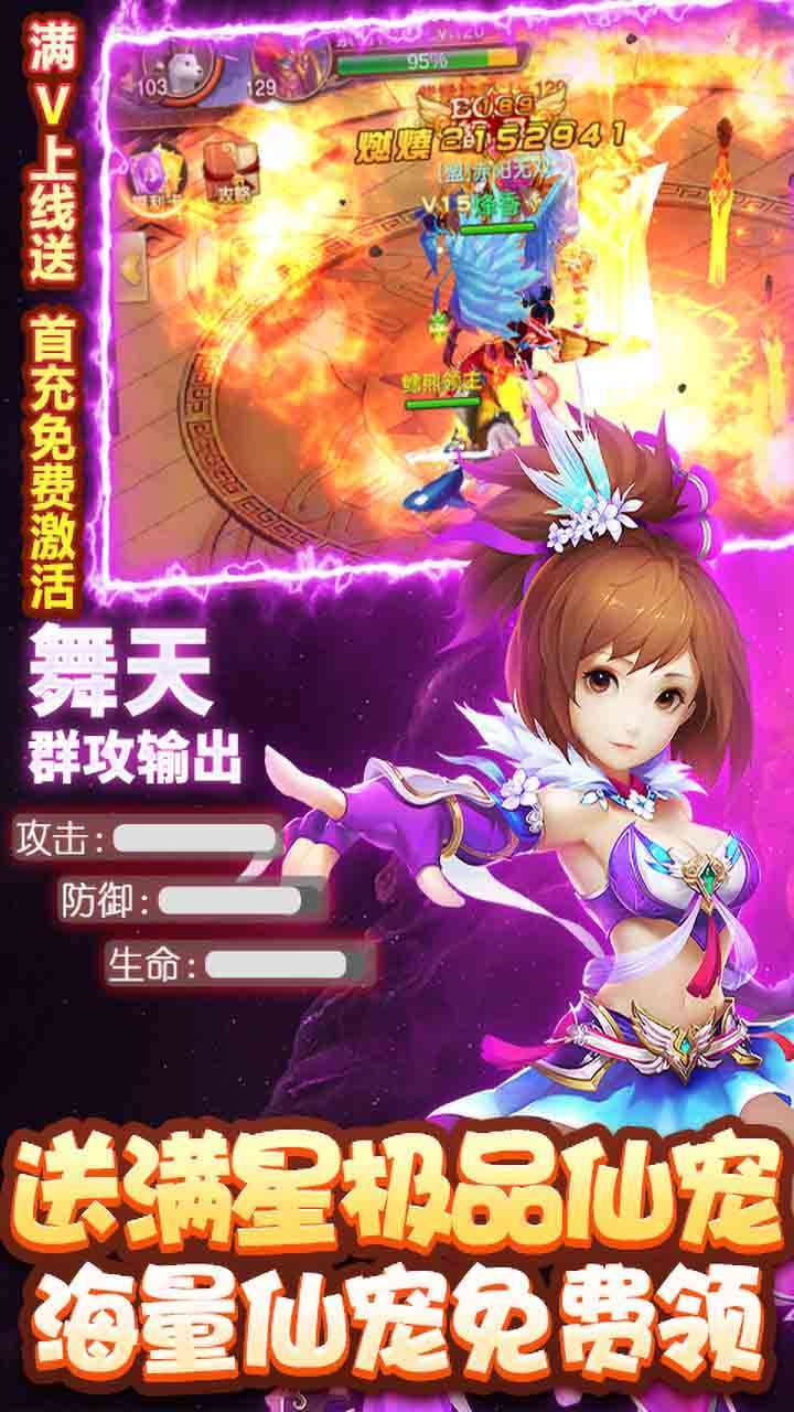 六界飞仙（BT-GM无限送真充）3