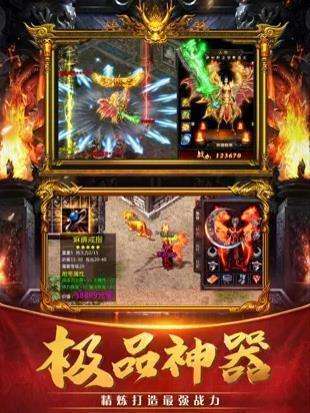 热血合击正版3