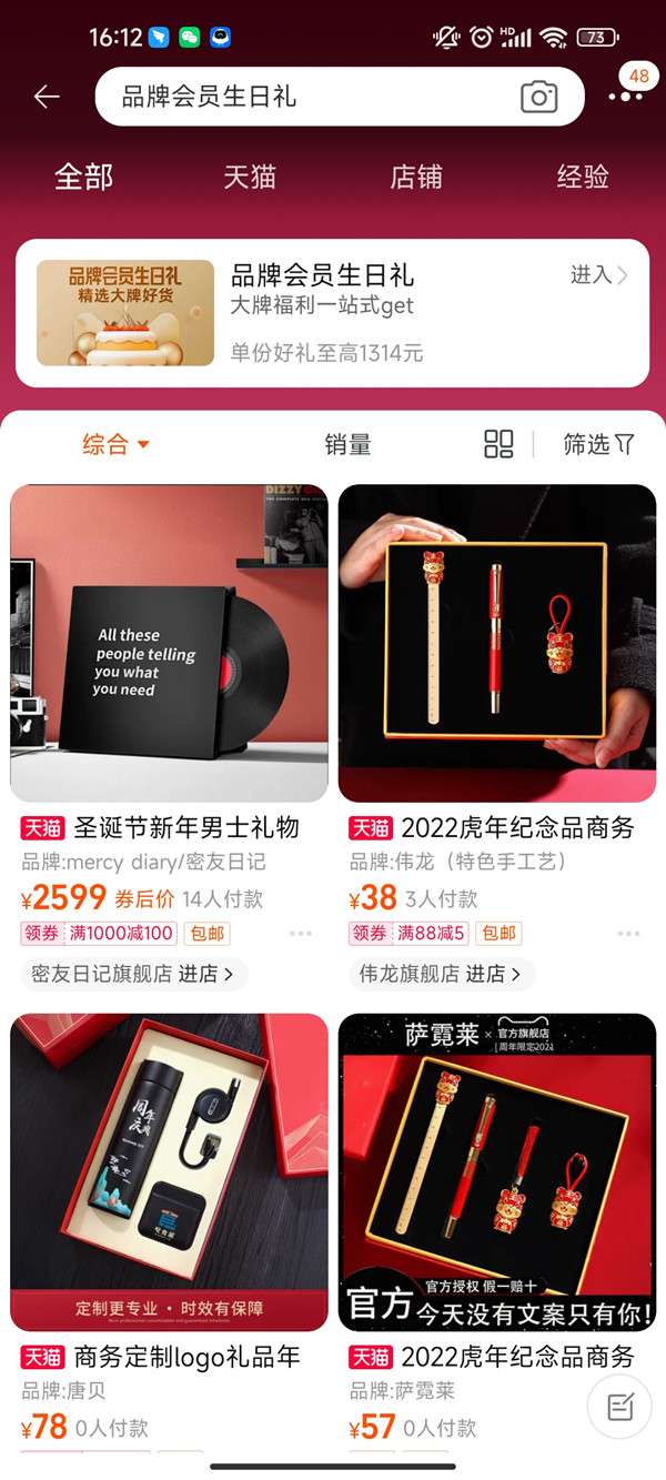 淘宝在哪领取生日权益