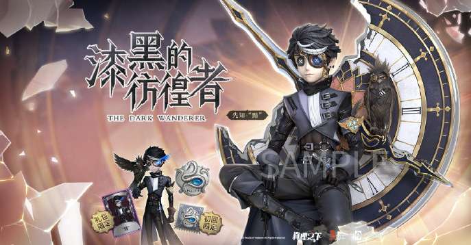 第五人格黯怎么获得 第五人格先知黯获取攻略