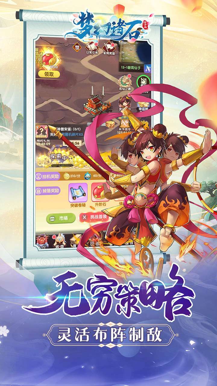 梦幻诸石官方版（送疯狂连抽）4