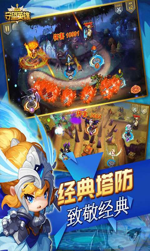 守望英雄(塔防对战)0