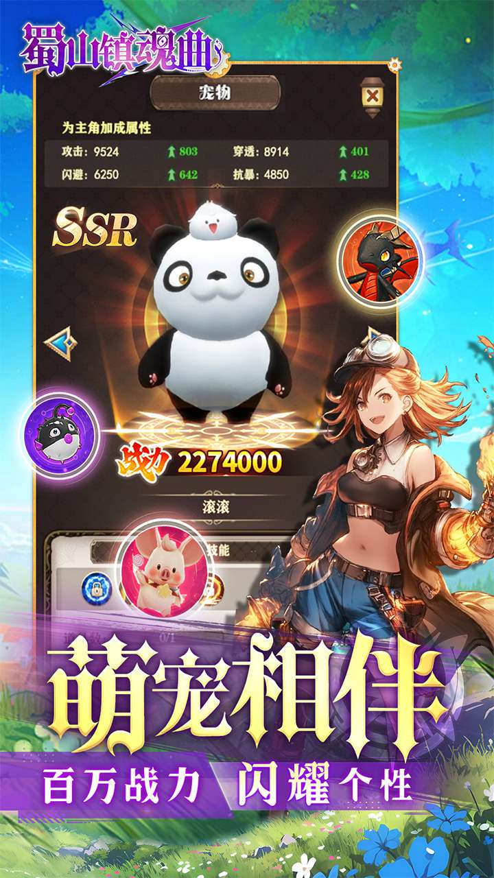 蜀山镇魂曲（无限制0.1折奇迹）2