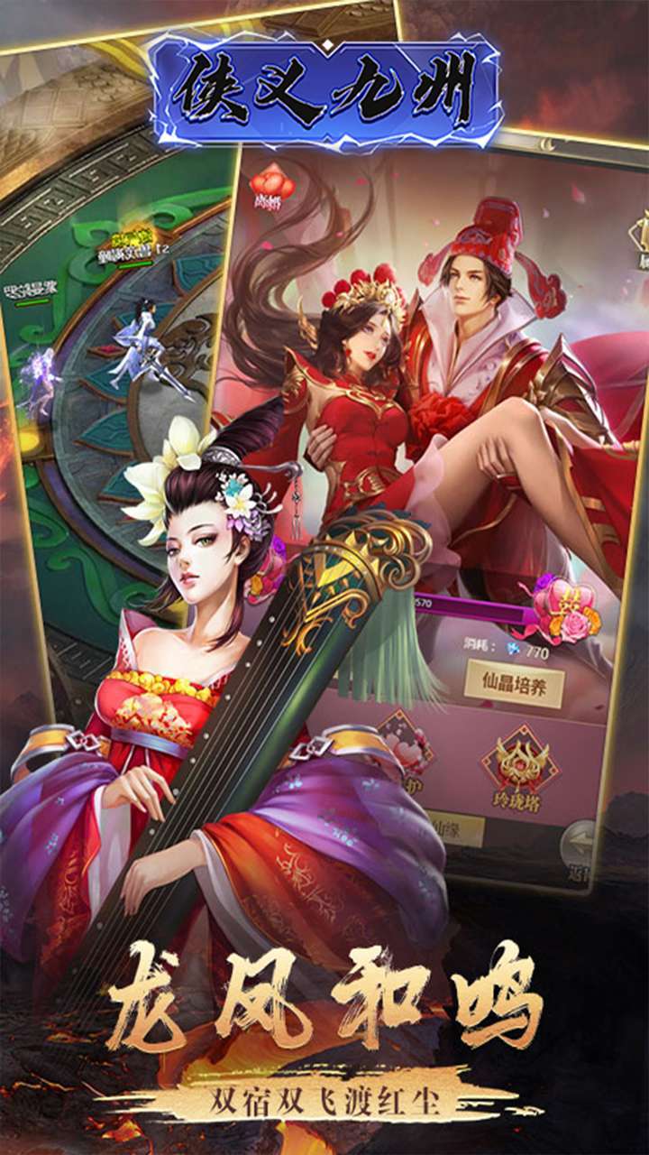 侠义九州（快意修仙）0
