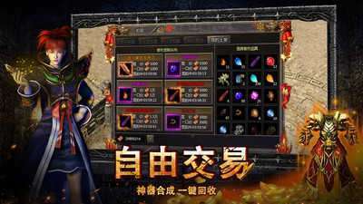 冥王合击传奇打金版1