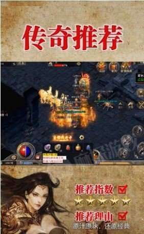 怒火合击传奇三端互通0