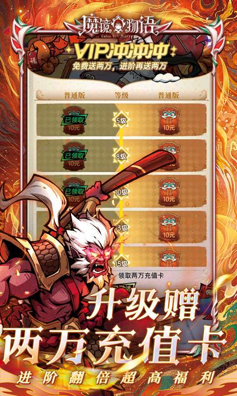 魔镜物语（0.1折每日千元代充）4