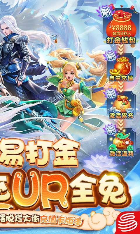三国如龙传-GM网易刷充1