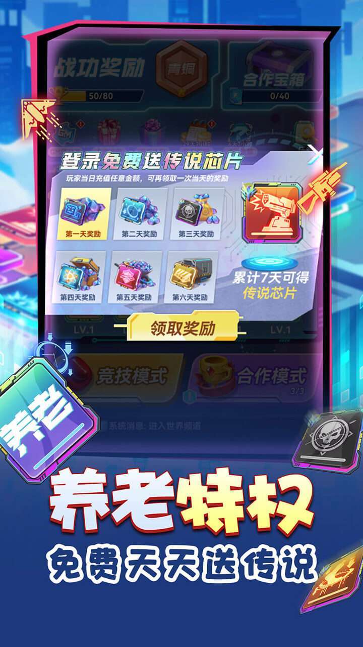 无限英雄（BT全新合作赛季冲顶）4