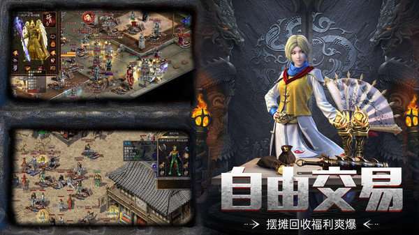 传奇单职业满攻速版本1