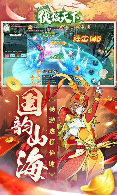 侠侣天下（0.05折修改器特权）4