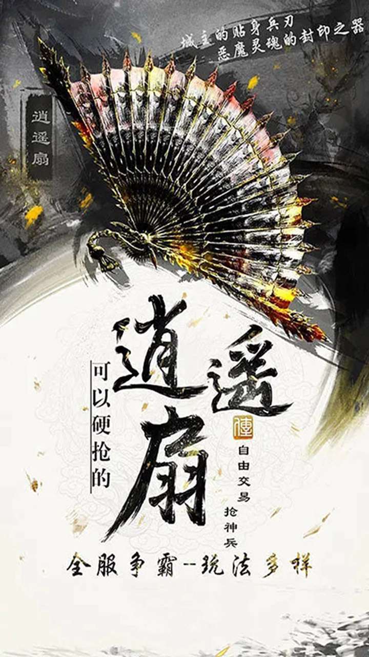 汉武王朝（每日登陆送红包卡）0
