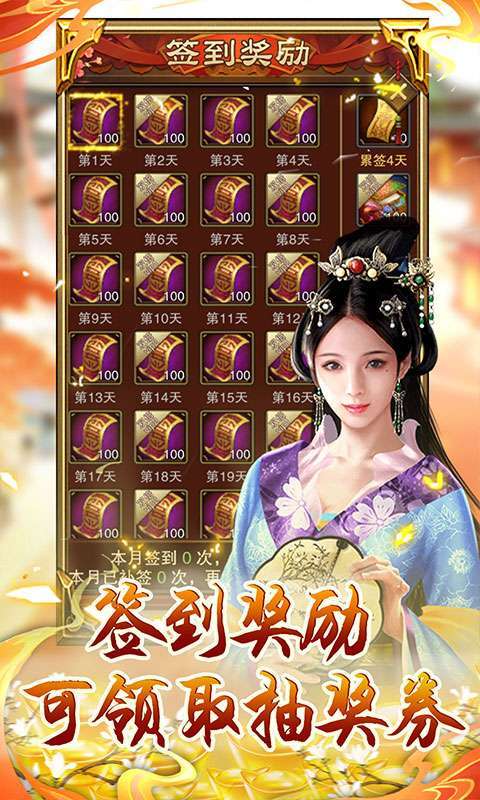 天之命（无限百抽）2