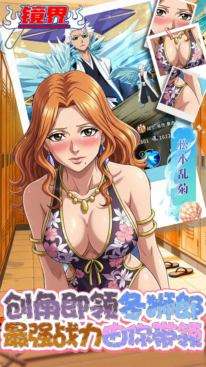 镜界（0.1折领千抽豪礼）3