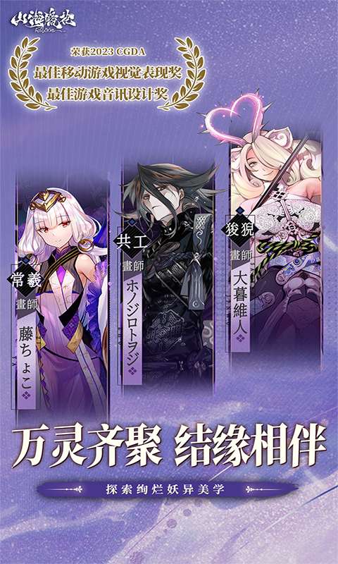 山海镜花4