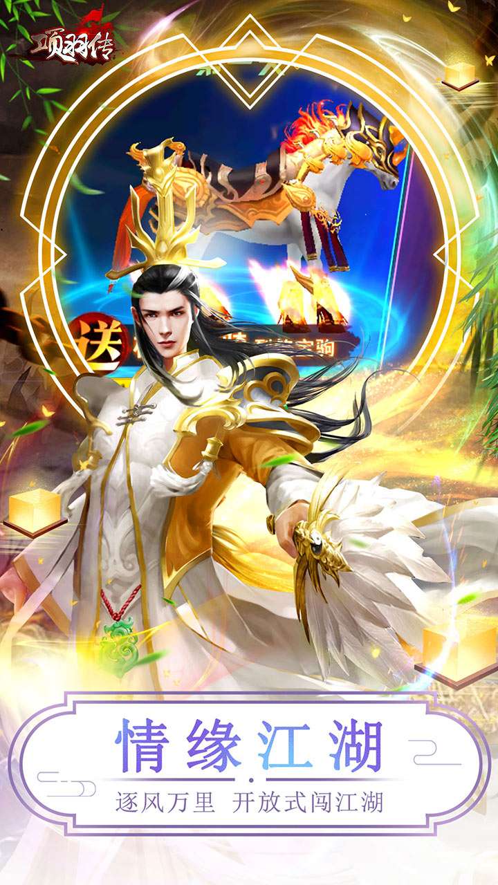 项羽传（0.1折买断版）3