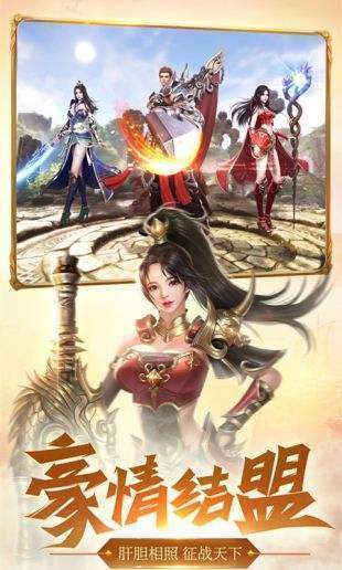 1.76老版传奇手游1